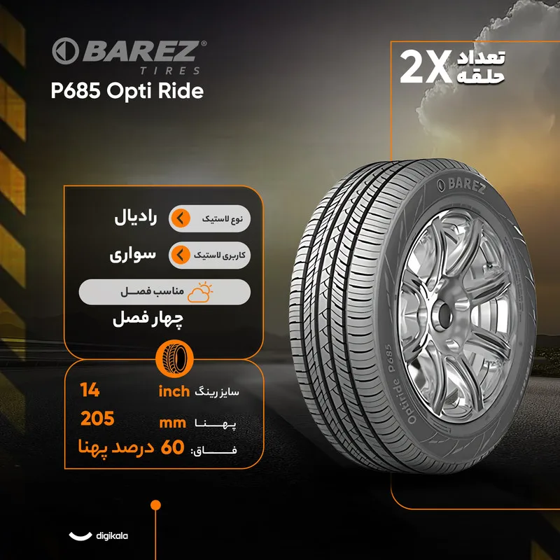 لاستیک خودرو بارز مدل P685 Opti Ride سایز 14 / 60 / 205 میلی‌متر تولید سال 2025 - 2 حلقه