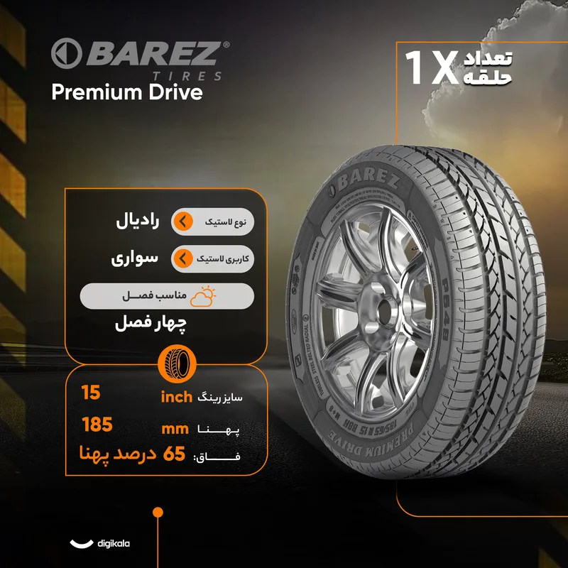 لاستیک خودرو بارز مدل Premium Drive P648 سایز 15 / 65 / 185 میلی‌متر تولید سال 2025 - 1 حلقه